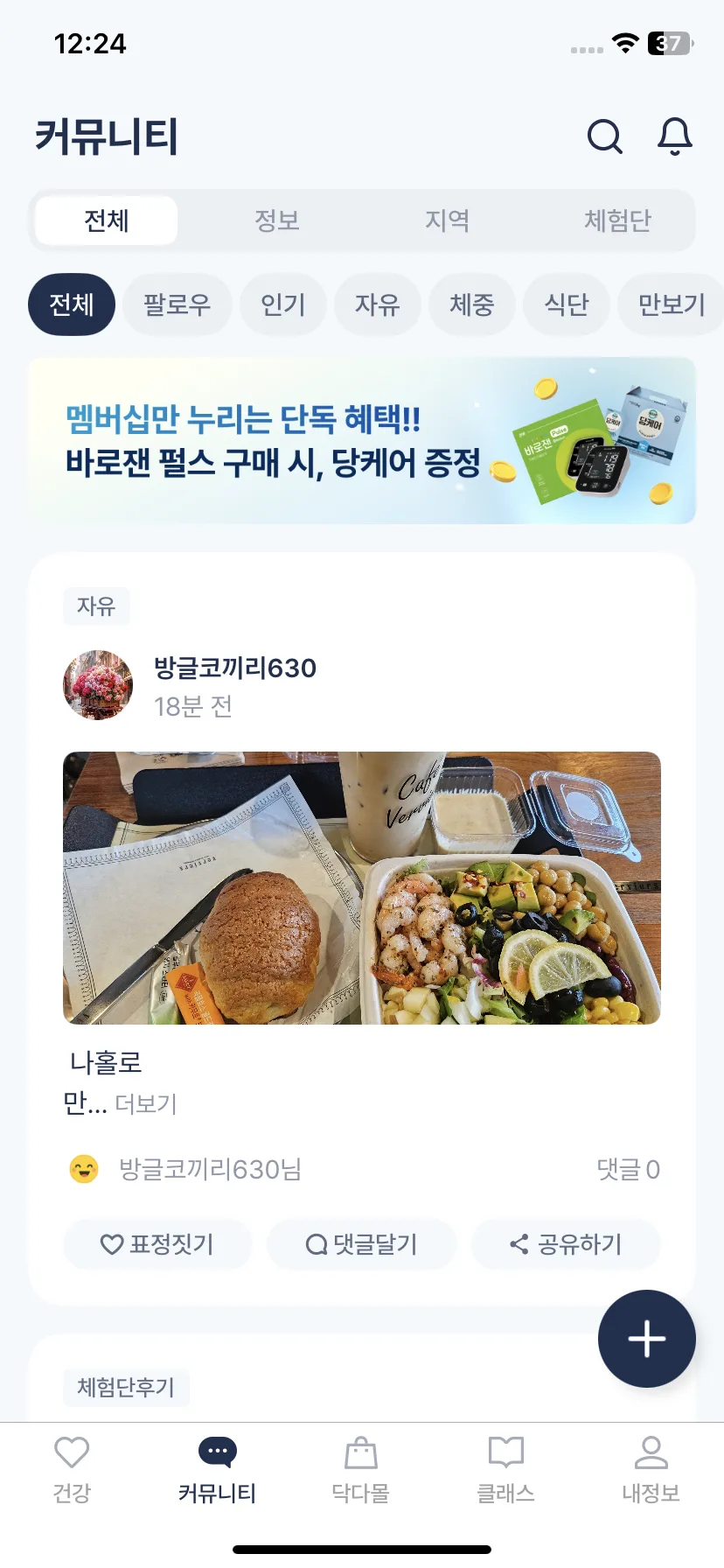 Test Image 6